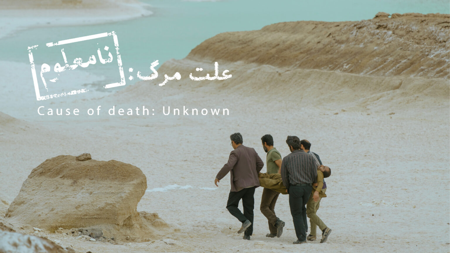 Cause of Oscar Elimination: Unkown